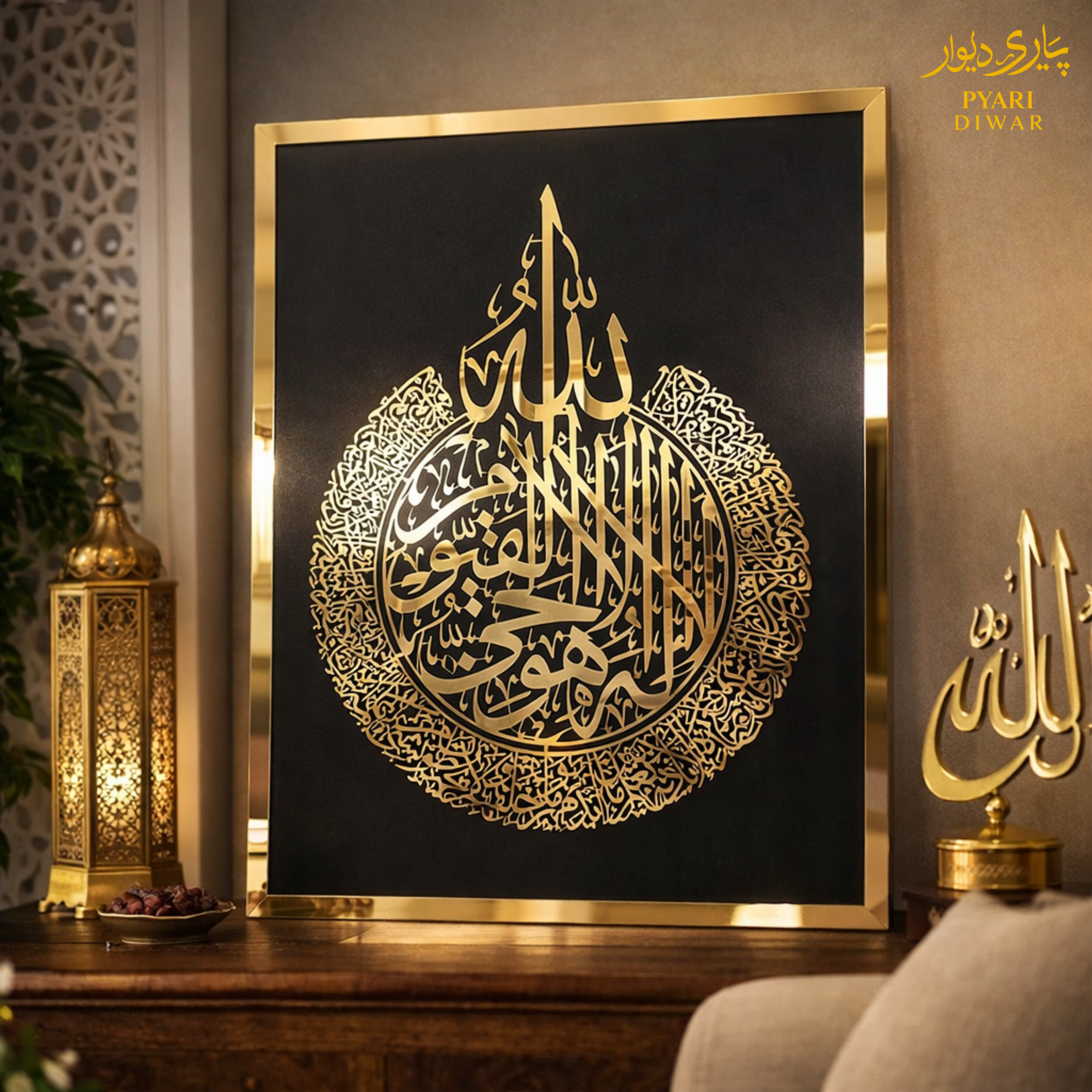 Premium Acrylic Ayat ul Kursi wall art