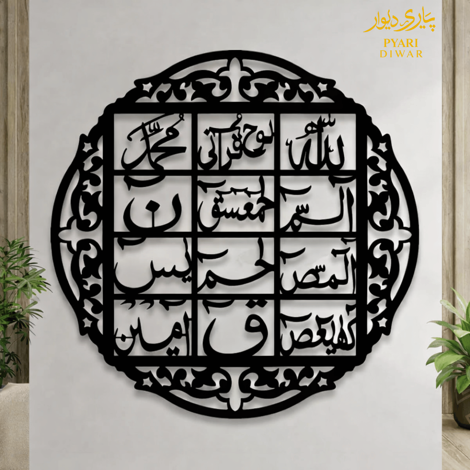 Islamic Calligraphy
